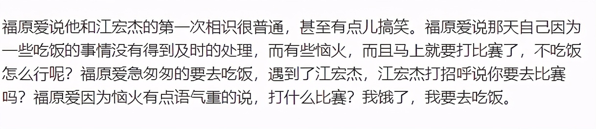 “瓷娃娃”福原爱被爆协议离婚，甜美姑娘的心
