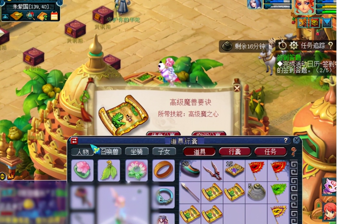 梦幻西游:挖高级藏宝图爽,一直挖一直爽!这波羡煞旁人