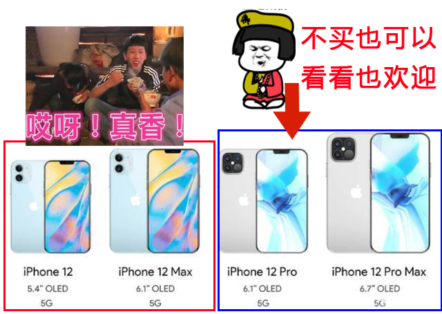 华为公司奔溃小米手机落泪，iPhone12最后市场价曝出，好香器有2款