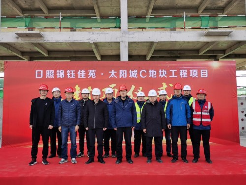 中建一局五公司山东锦钰佳苑项目首栋楼主体结构封顶