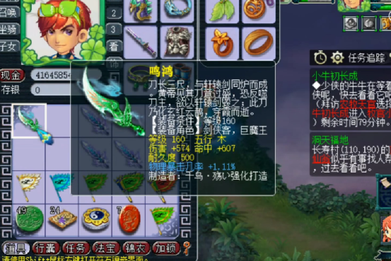 梦幻西游：一把武器撑起全部成本，这是永不磨损该有的面子