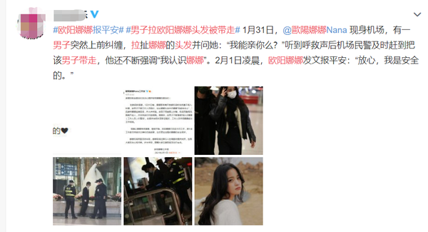 Female star of famous Qing Chun is pulled by the man hair! Airport within an inch of kisses by force by him, cry for help to escape hastily aloud