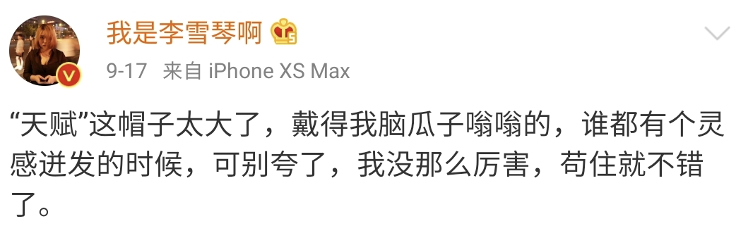北大才女李雪琴发长文是怎么回事？被央视喊话、《脱口秀大会》走红