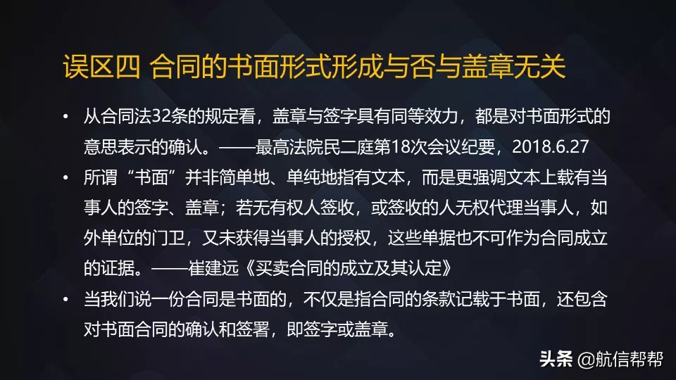 @老板们：公章中的这些风险点不清楚，你迟早被