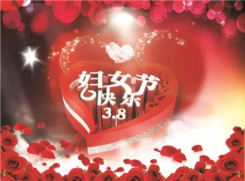 2019三八妇女节祝福语大全 2019三八妇女节温馨微信祝福语