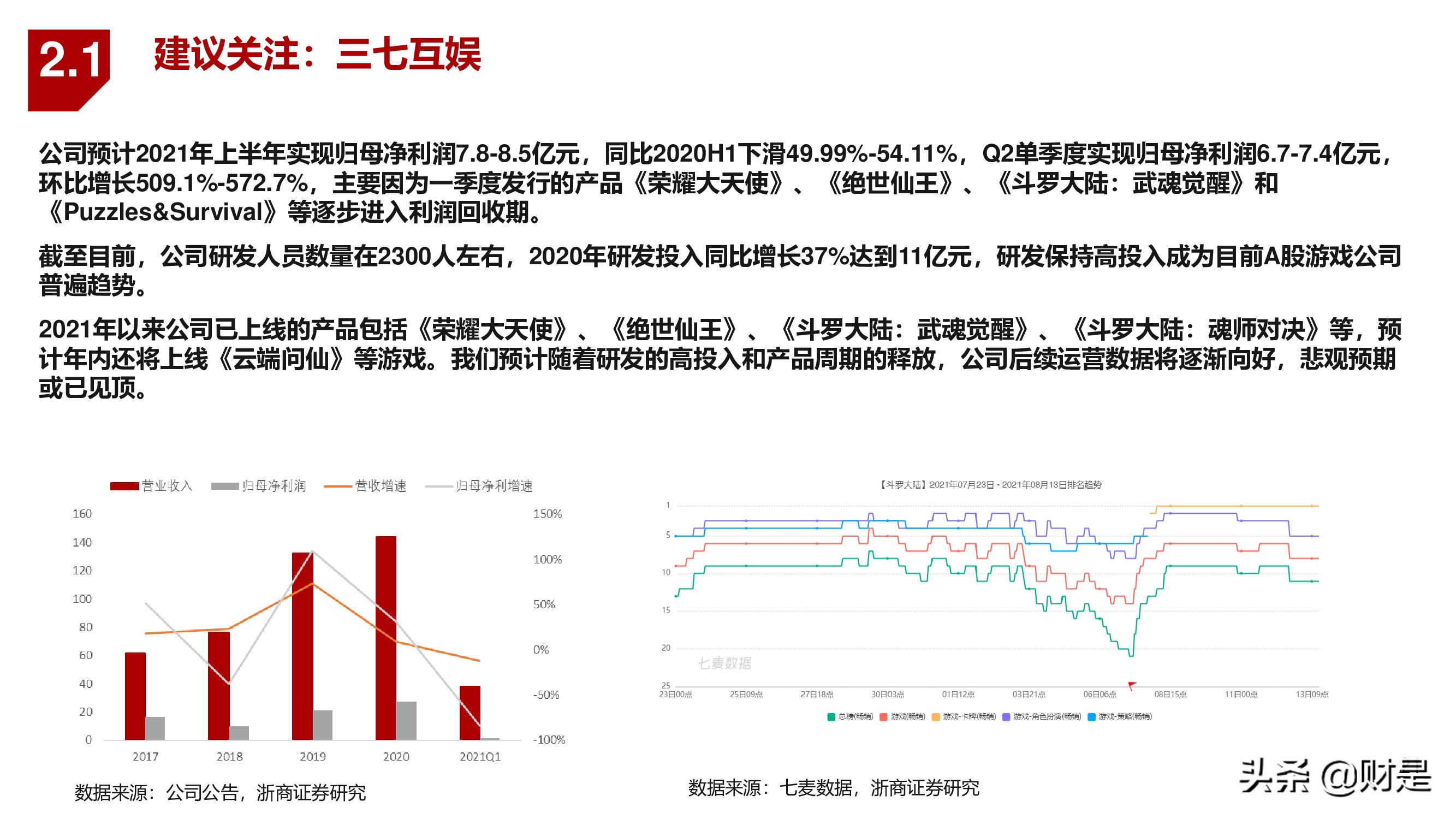 傳媒行業(yè)秋季投資策略：新產(chǎn)品，新周期