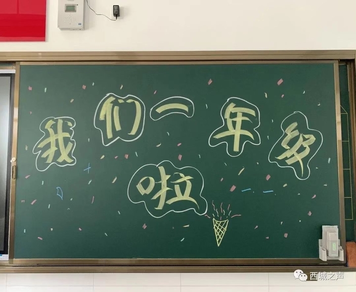 西城实验初级中学小学部迎新生(图1)