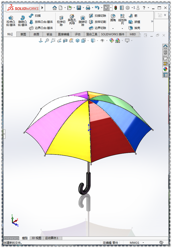 用SolidWorks绘制一把雨伞，用的都是些最基础的工具