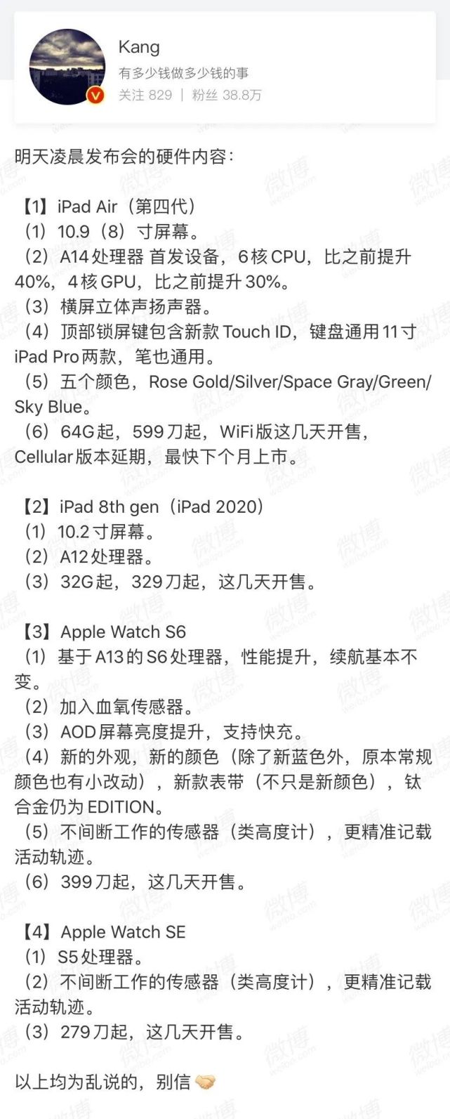 iPhone 12发布会倒计时！最强前瞻看这篇就够了