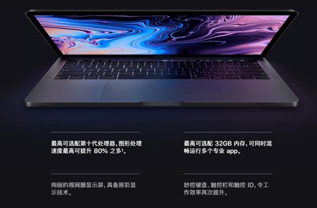 9999元起！苹果手机官网宣布发布全新升级13寸MacBook Pro！！！