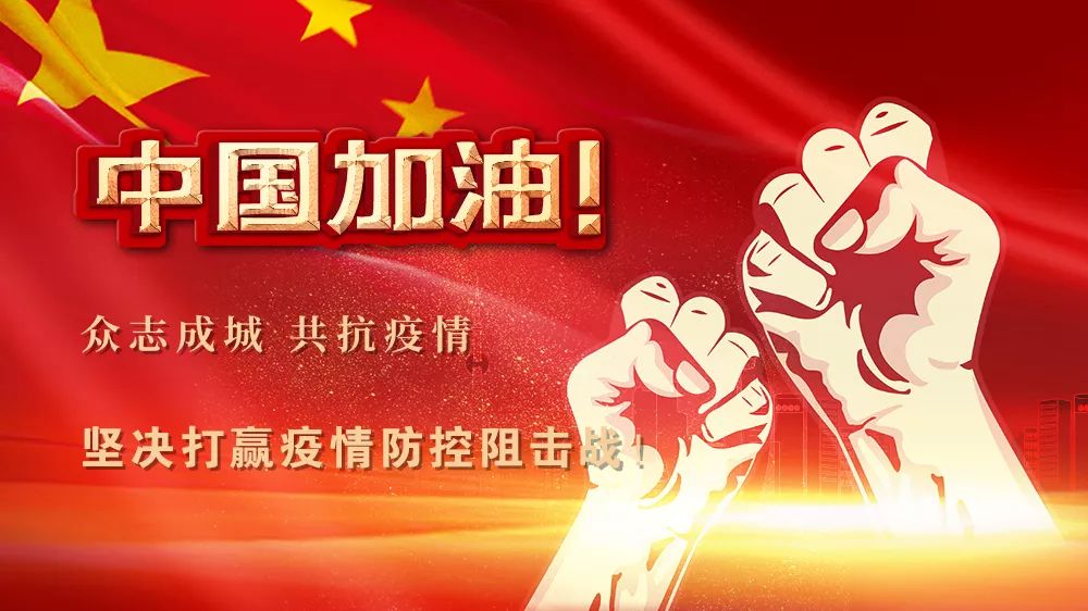 杨海涛2021新年致辞：苦难铸就辉煌，未来斗志昂扬