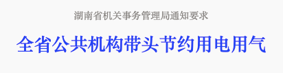 用电飙升！“空降”的代省长周日和他座谈、“省级队”也赶赴北京