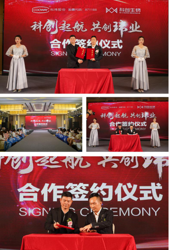 科创起航，共创玮业，科创开业盛典暨新项目发布会圆满结束
