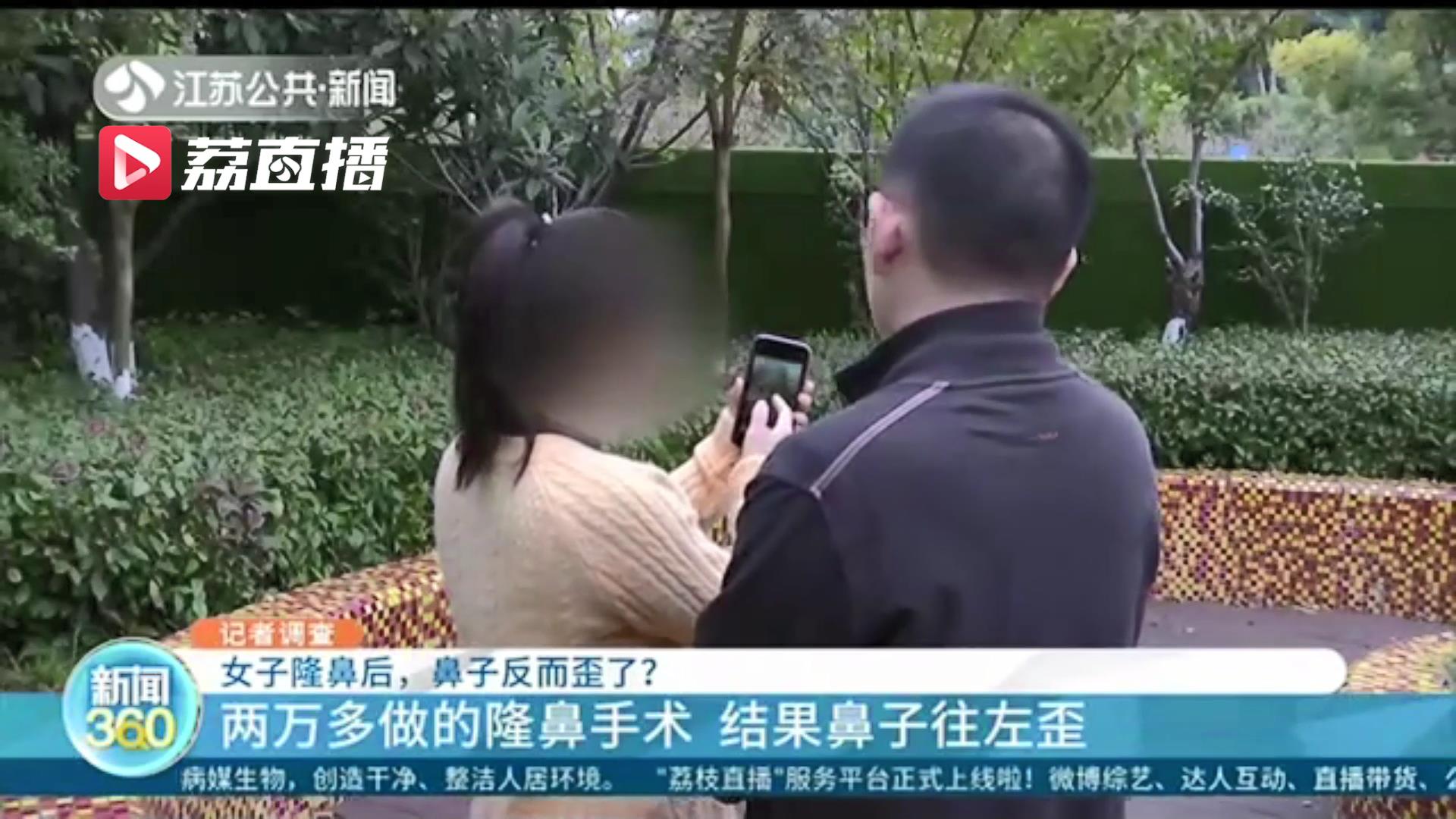 女子整形后鼻子歪了！院方称可修复，他们私自存了肋骨