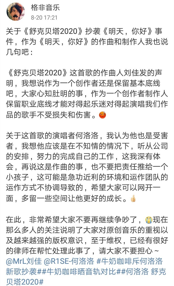 卡司星球被迫营业 假如格非音乐不体谅孩子 何洛洛始终是挡箭牌 娱乐 蛋蛋赞