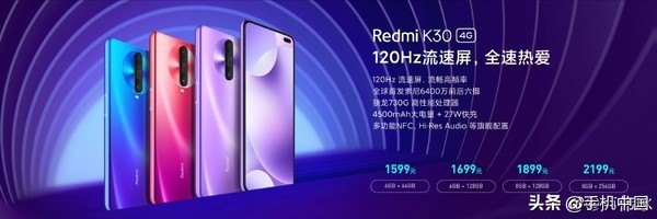 Redmi红米4款新产品79元首先销 除开K30也有这种商品