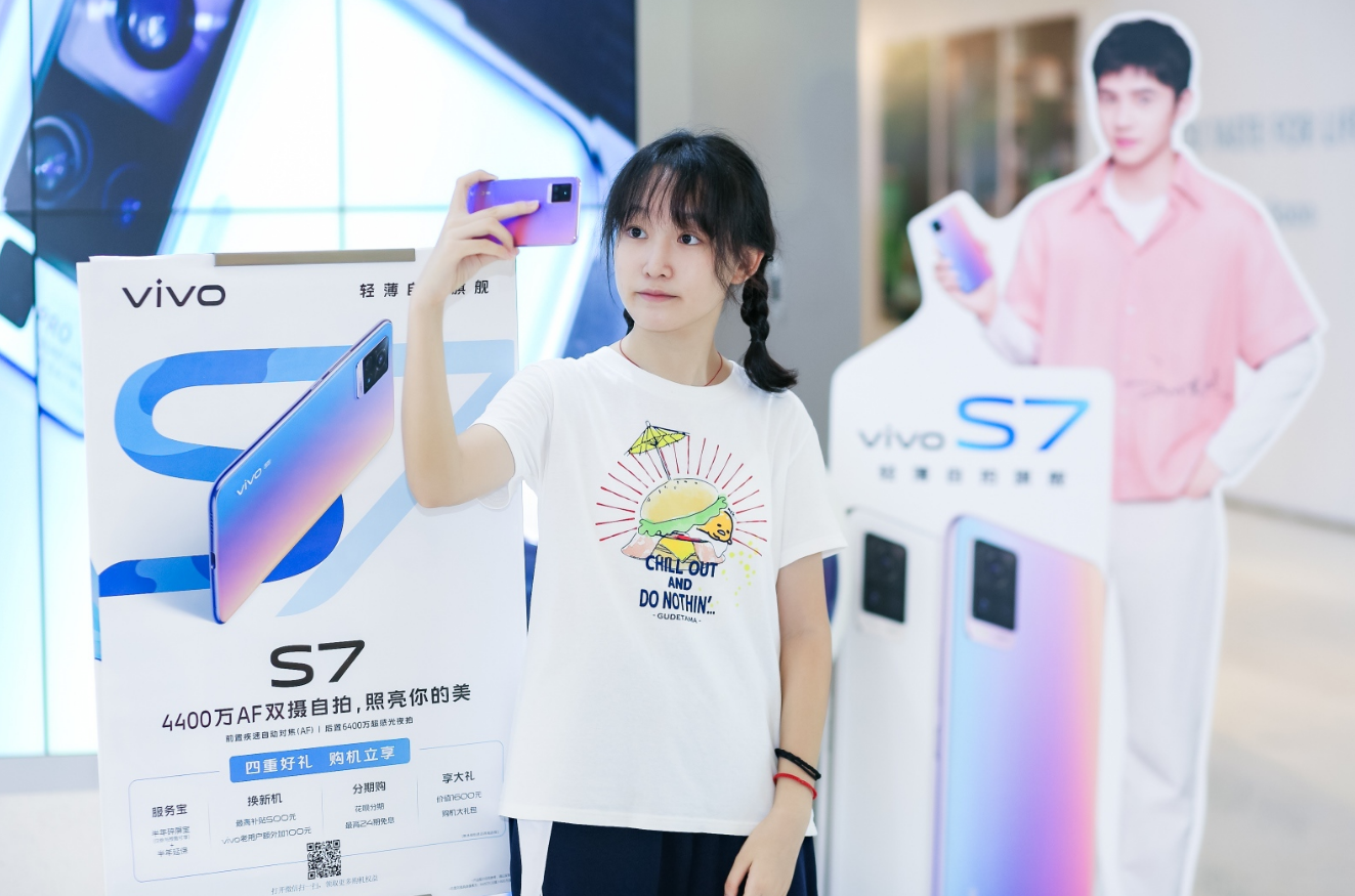 年轻人自拍首选！vivo S7正式开售，全新潮流配色引人瞩目