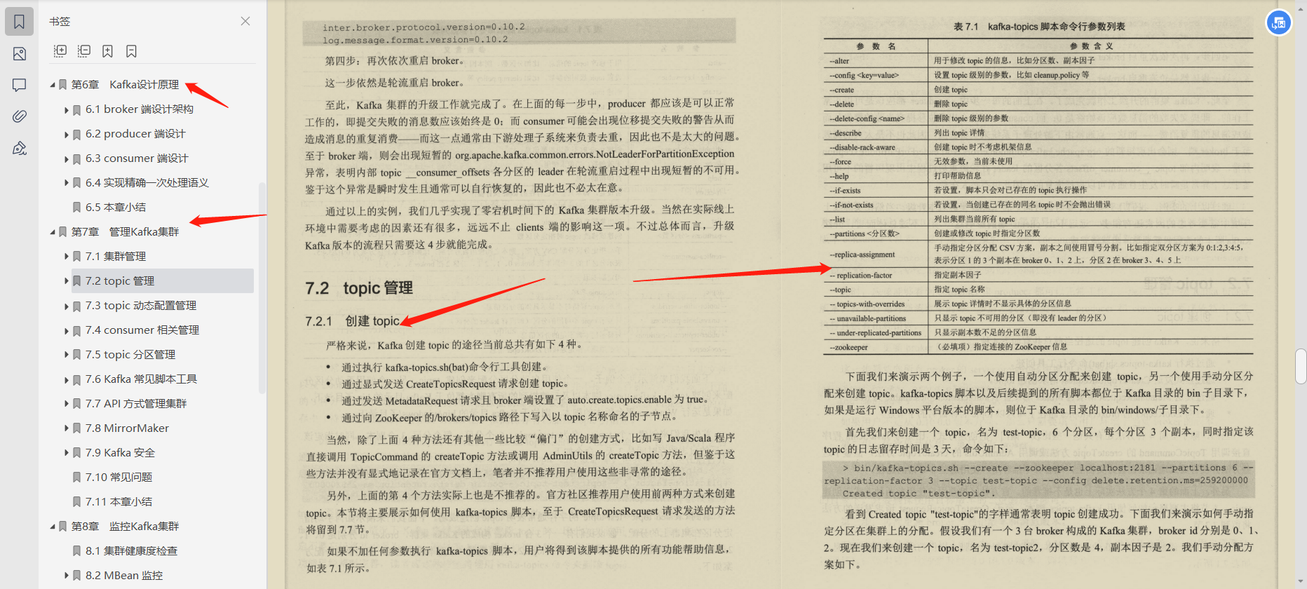 阿里云技术负责人首推：kafka从源码到实战一手掌握