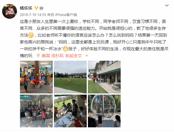 当妈不易！杨乐乐落泪自述鸡娃教育，曾报8个兴