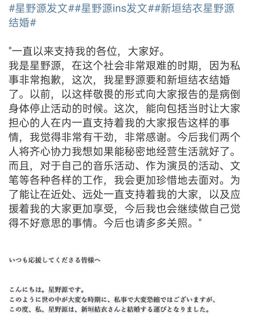 新垣結衣結婚 疑與老公星源野因戲生情 男方顏值被嘲配不上女神 資訊咖