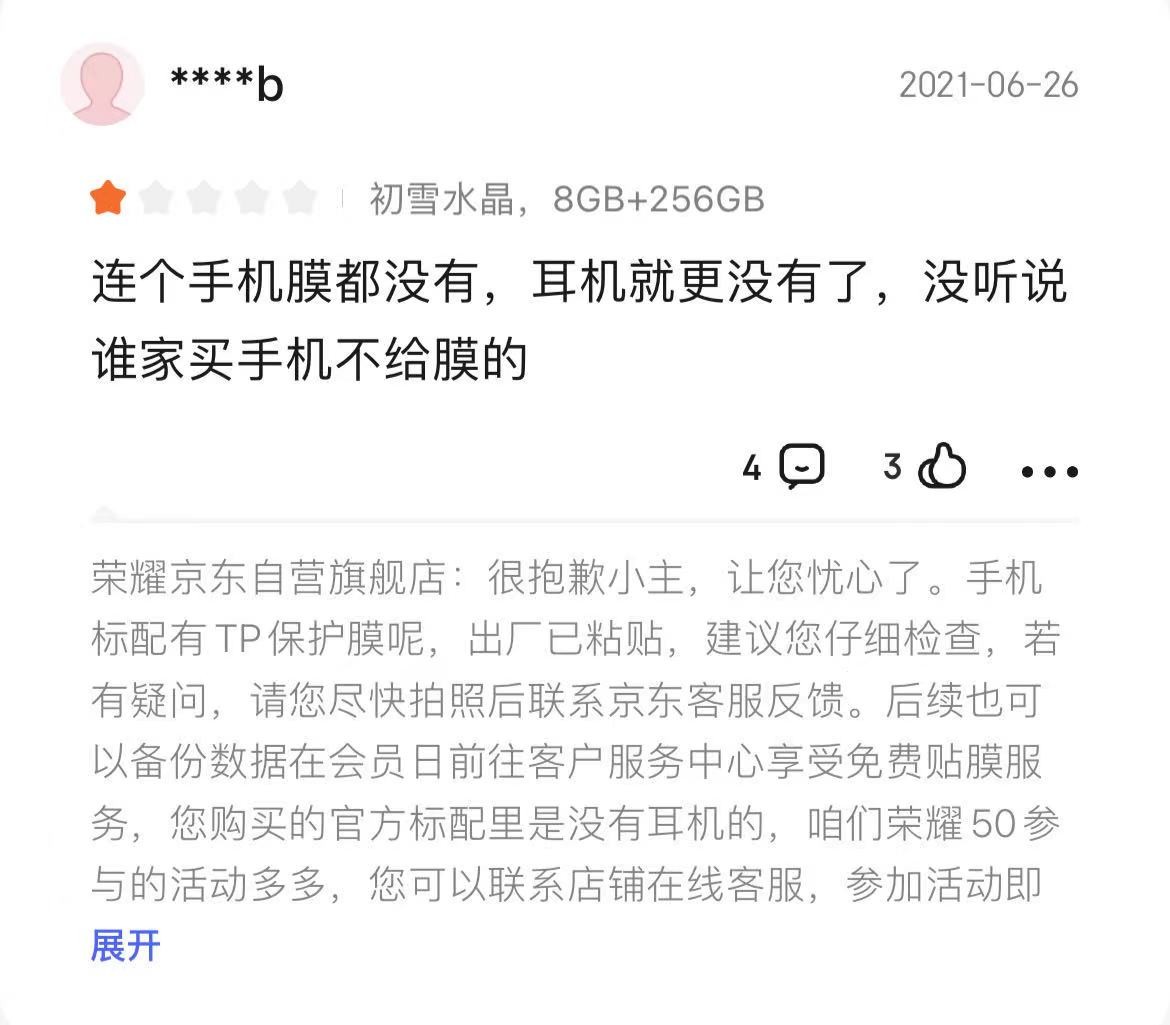 荣耀50首批用户出炉，没有了麒麟芯片，差评很无奈