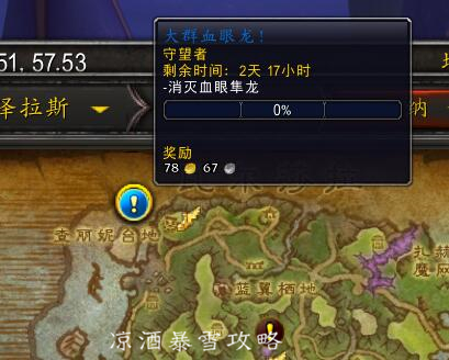魔兽世界：情人节到来 又能刷爱情火箭了 隼龙区域可以速刷情人镯