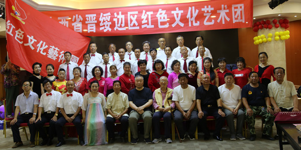 山西省晋绥边区红色文化艺术团成立