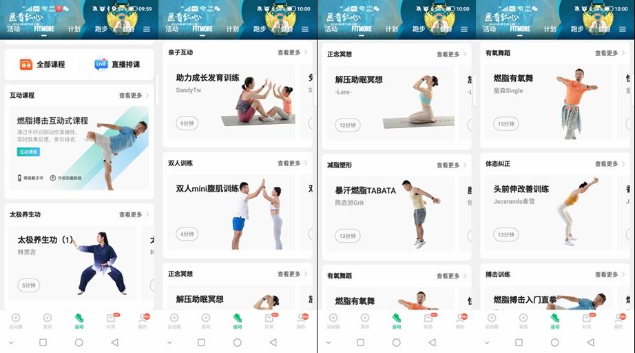 FITMORE智能健身镜｜健身房搬回家，解锁更多健身新玩法