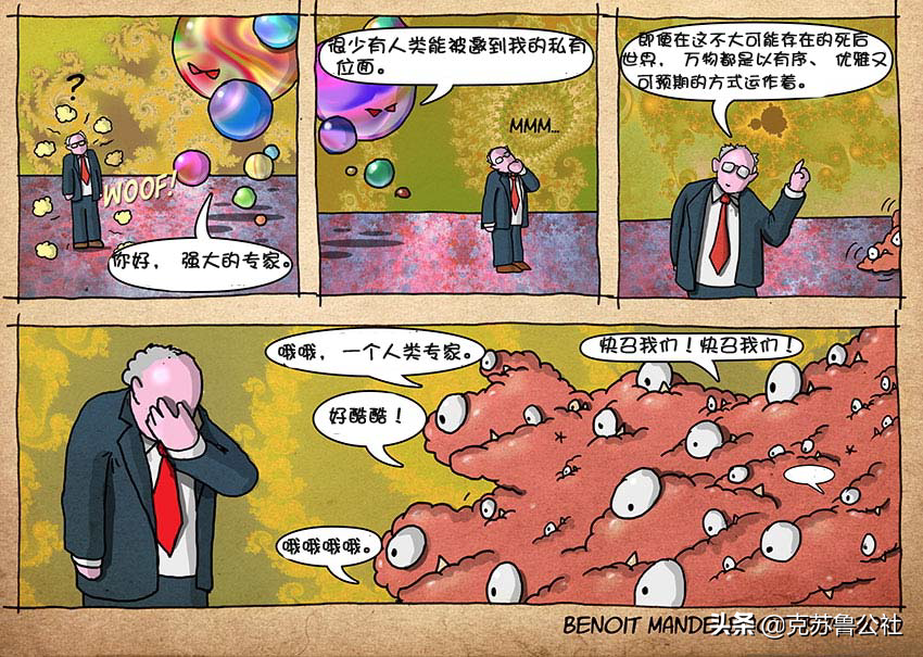 萌萌哒的克苏鲁漫画（10）