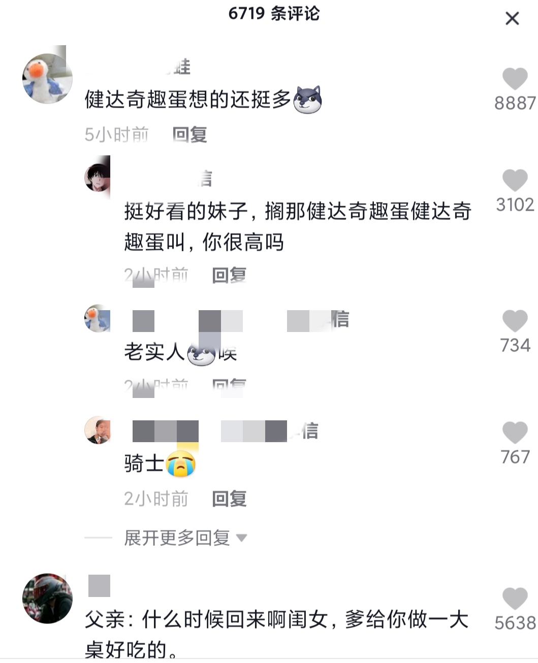 继“普信男”后再有“健达奇趣蛋”，为何网络戾气如此严重？