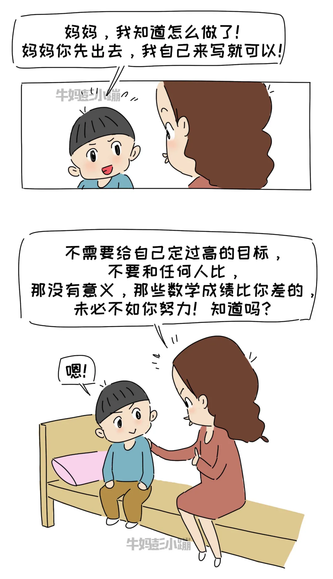 当小学生说，我不想上学了，别方