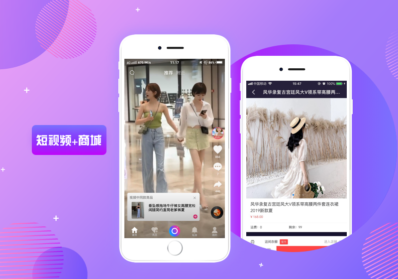 直播电商、直播购物，商城系统开发模式详解