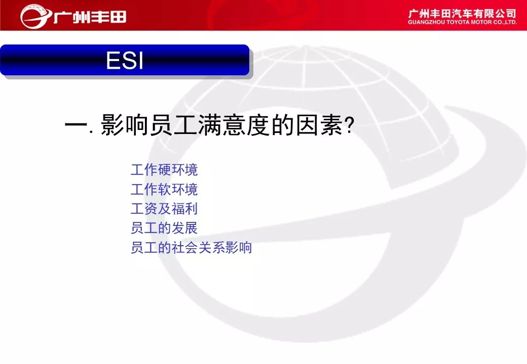 「标杆学习」学学别人家是如何进行车间管理能力提升