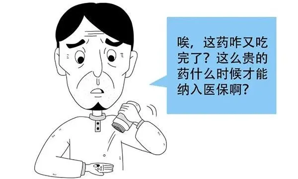 【医保政策问答】什么是医保药品集中采购？药品目录在哪查询？