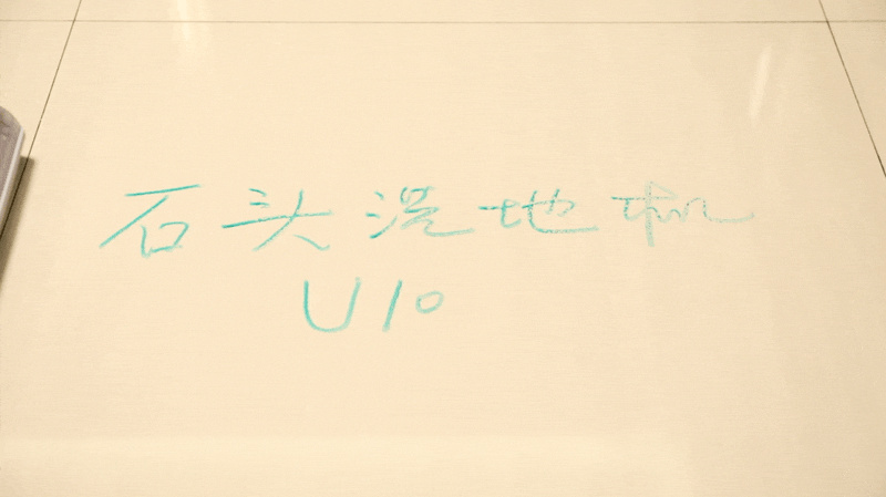 一台机器，双倍清洁，石头洗地机U10的确有“两把刷子”