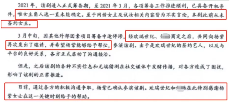 " agalloch eaglewood is like bits " disturbance is ceaseless, yang Zi " be forced " clear away an awful mess, there is an actor to retreat after group