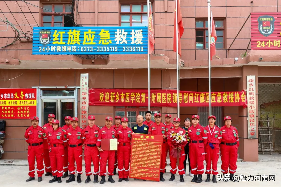 致敬！把鲜花和锦旗，献给新乡最可爱的红旗区应急救援志愿者们