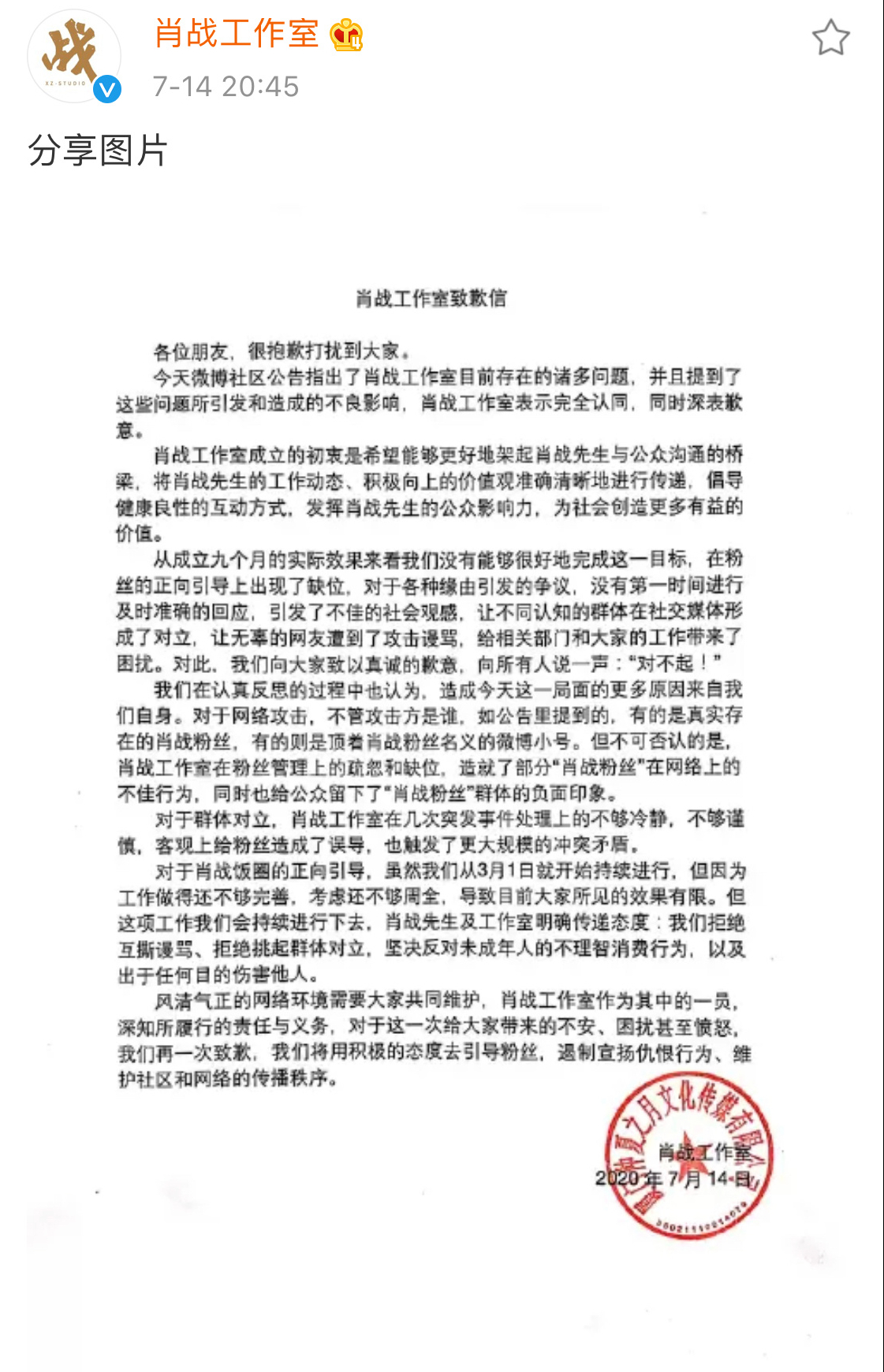 回顾2020年娱乐圈大事件，为何2020娱乐圈这么乱？（上）-第13张图片-大千世界