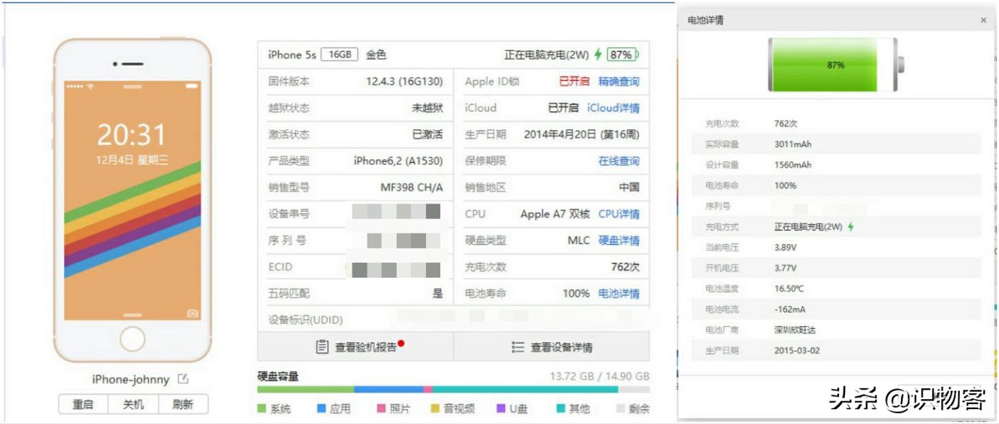 服役了5年的iPhone 5S，我又给它换了块电池