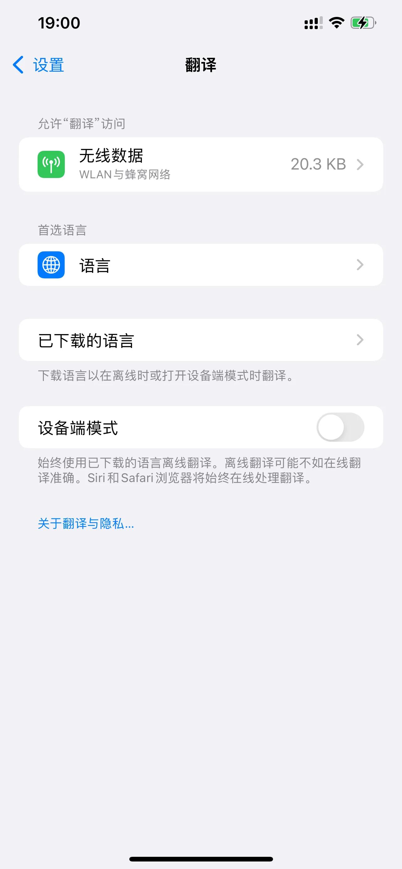 苹果12Pro Max设置优化