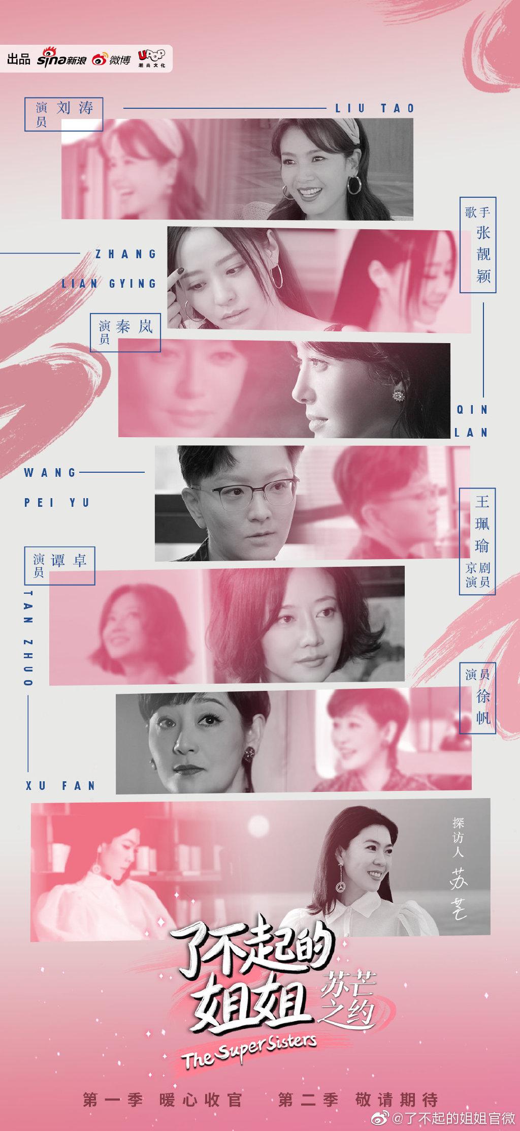 苏芒 x 娱乐资本论(1)