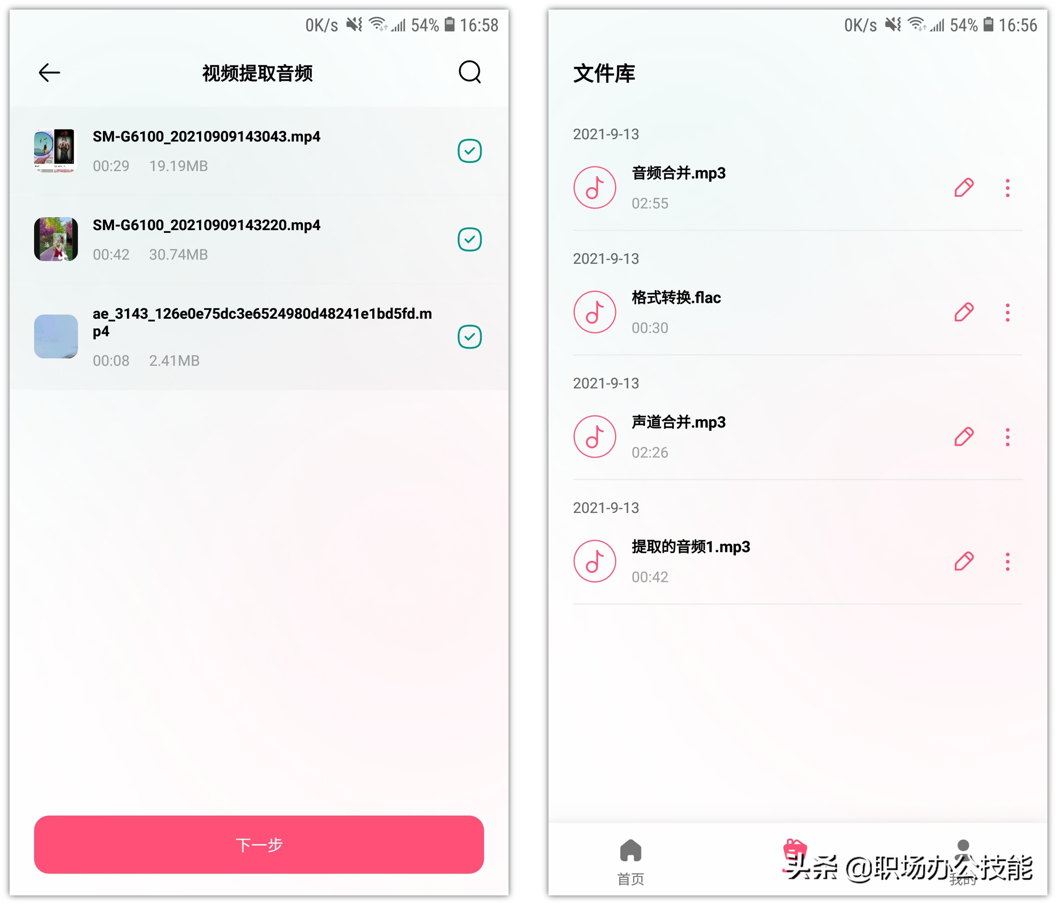 顶尖的5个黑科技App，每一款都是精挑细选，让手机无所不能