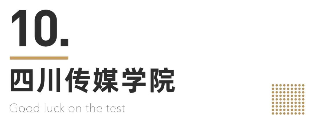 错过再等一年！这些校考院校报名即将截止