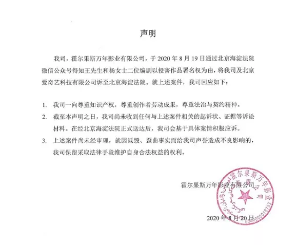 编剧起诉《隐秘的角落》出品方侵权，主创发文否认，这一场你站谁？