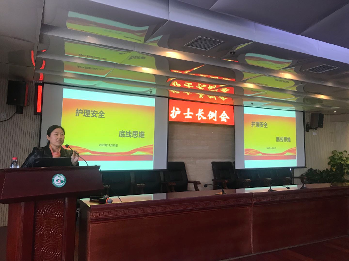 强化护理安全意识 提高护理创新思维——陕西中医药大学附属医院召开11月份护士长例会