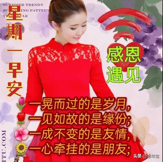 最新周一早上好表情图 周一早安暖心问候图片图片