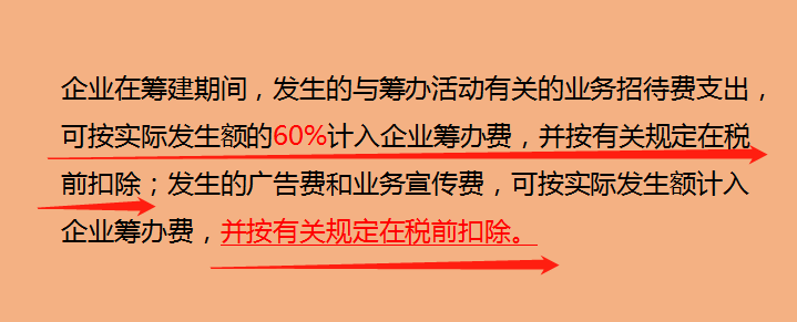 财务主管：你连三费和纳税调整都不懂，很抱歉，我们不会录用你