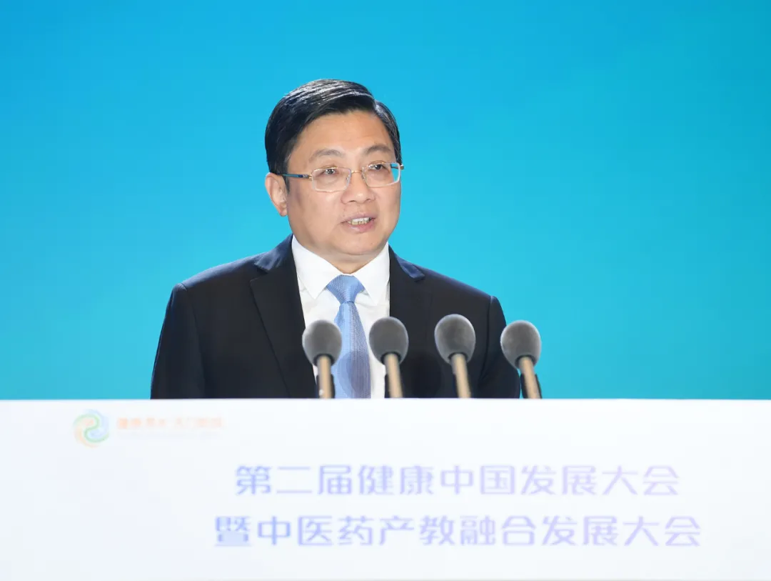 第二届健康中国发展大会暨中医药产教融合发展大会在南京溧水召开