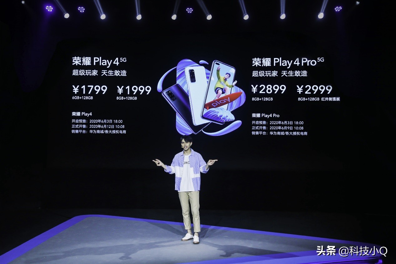 麒麟990+4000萬像素+40W快充，榮耀Play4系列5G手機正式發(fā)布