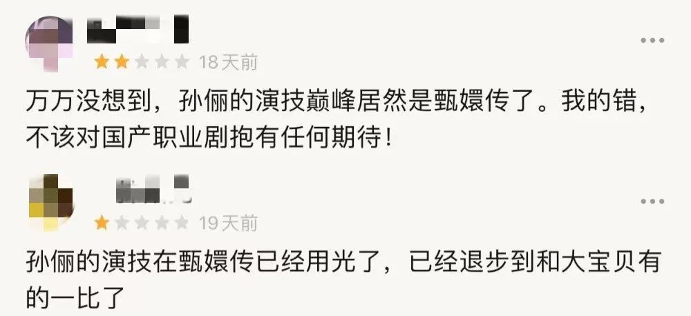 39岁的孙俪，就这样步了海清的后尘，不知夜深人静时可曾后悔？